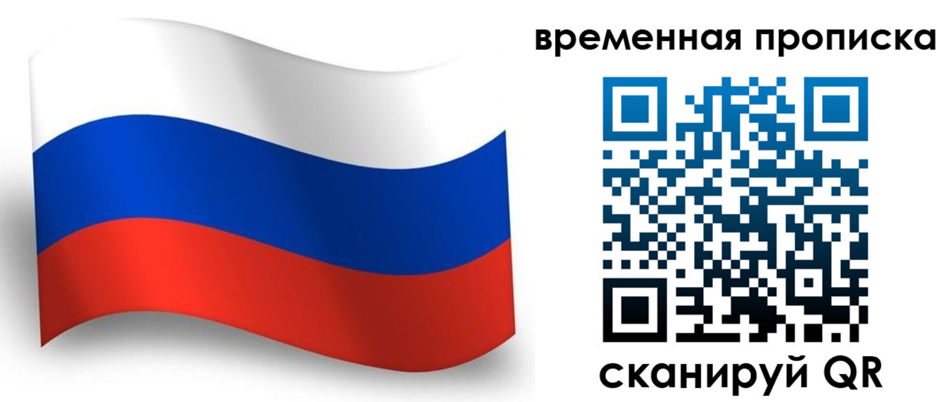 прописка от собственника в Галиче