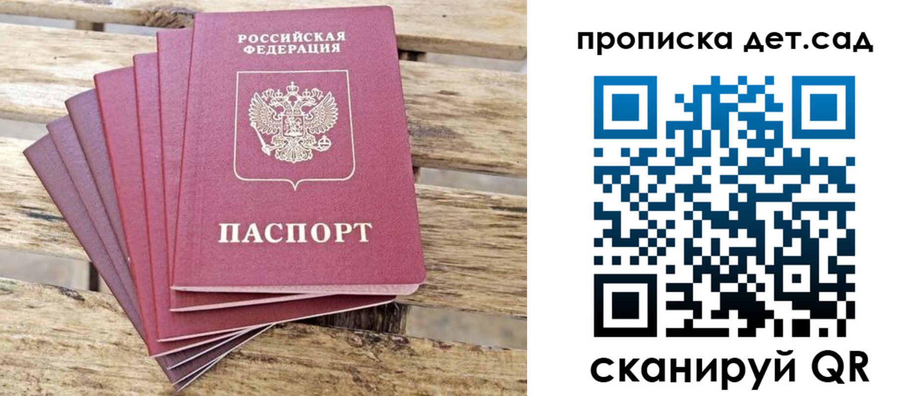 прописка штамп в Галиче