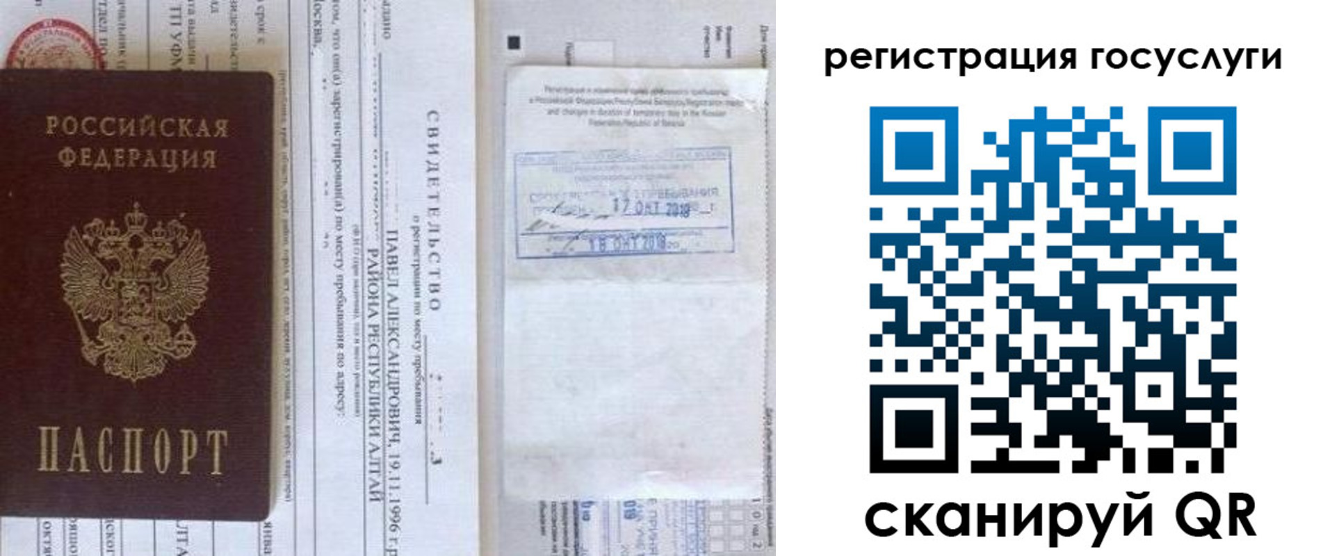 прописка иностранных граждан в Галиче