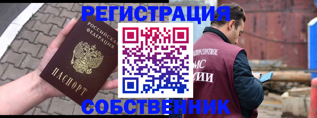 прописка для школы в Галиче