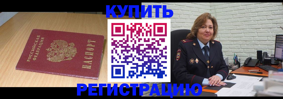 временная регистрация в квартире в Галиче