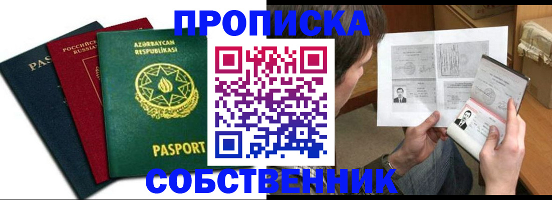 прописка законно в Галиче
