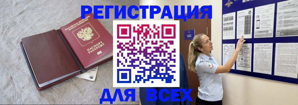 прописка законно в Галиче